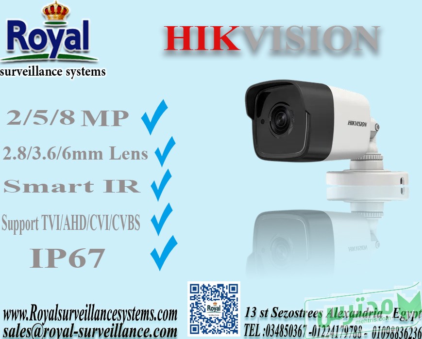 كاميرا مراقبة خارجية في اسكندرية  outdoor camera hikvision