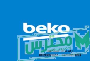 شركة صيانة تلاجات بيكو في ميت غمر 01283377353