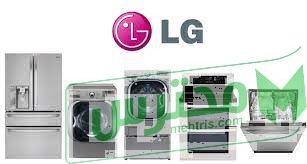شكاوي صيانة غسالات ال جي LG في اجا اليوم 01010916814